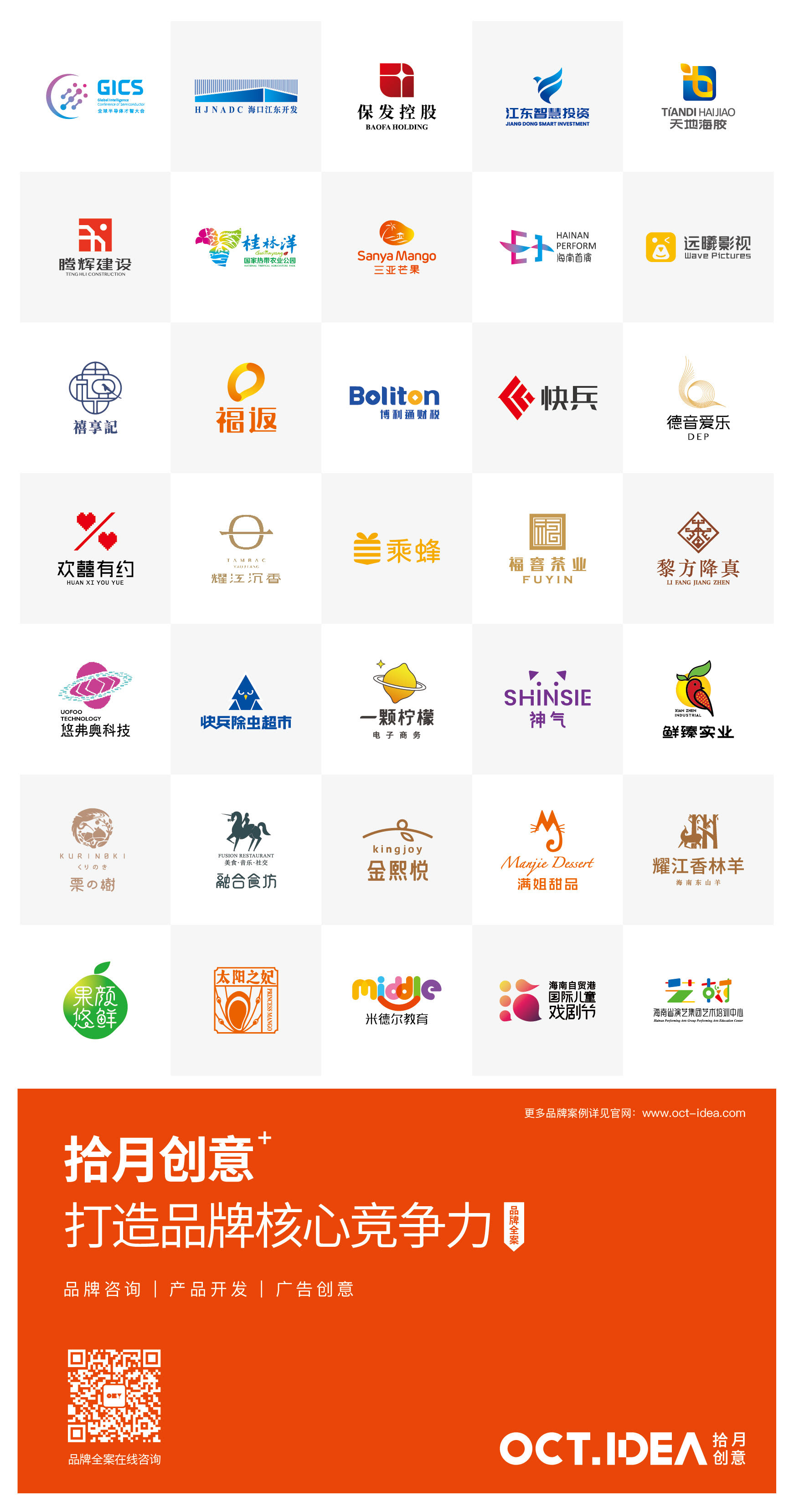 拾月LOGO集-01.jpg
